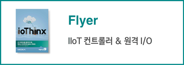 iiot-flyer