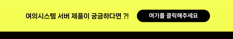 서버 이미지1