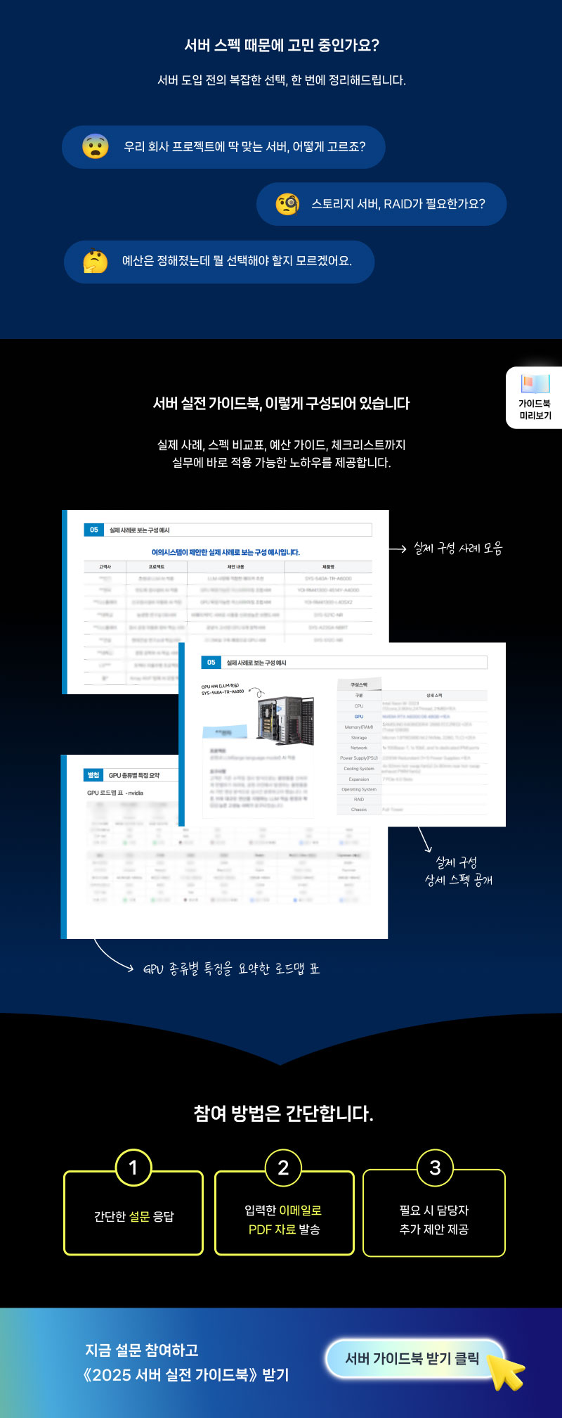 서버 이미지4