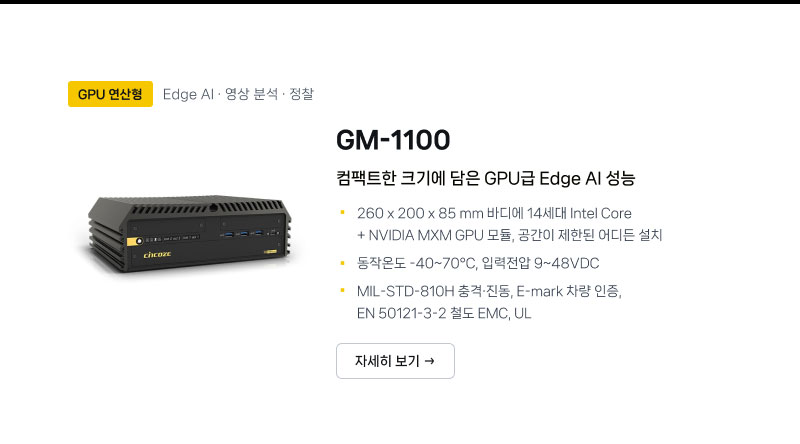 방산 체계의 컴퓨터는 멈춰서는 안 됩니다