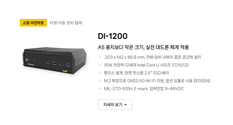 DS-1500 시리즈