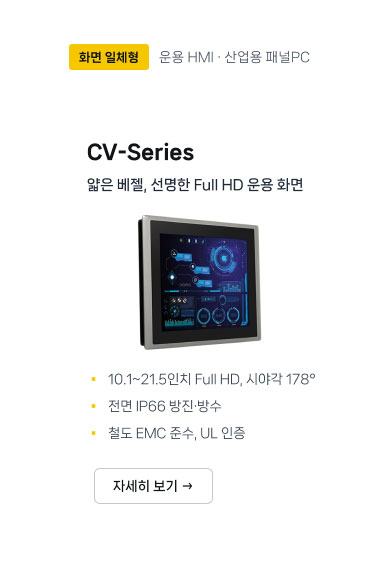 CV-Series