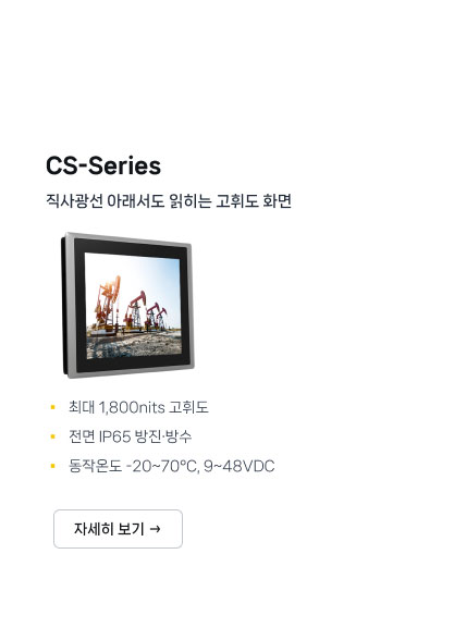 CS-Series