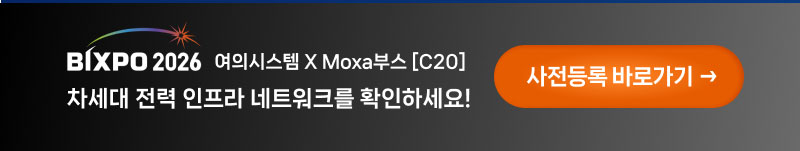 BIXPO 사전등록